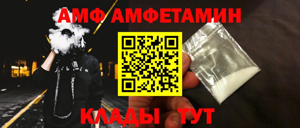 Самара  Амфетамин 97%  Amphetamine  Вход с VPN 