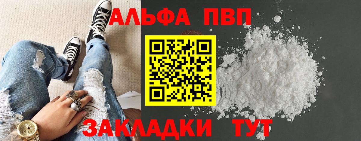 Альфа ПВП мука  Alpha-PVP СК  Вход с VPN  Самара 