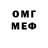 Меф VHQ Matvej Khozyainov