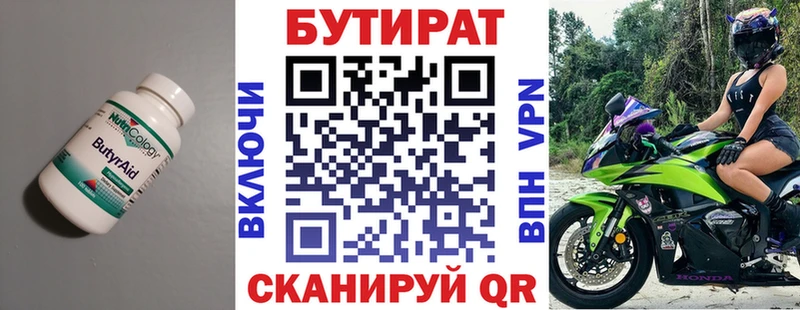 Бутират буратино  Самара 
