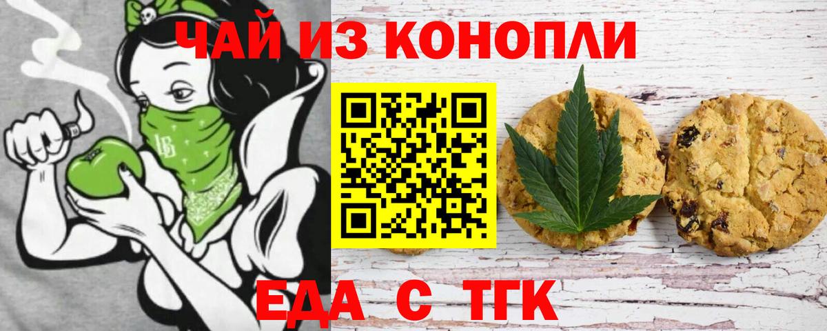 Самара  Печенье с ТГК конопля  Вход с VPN 