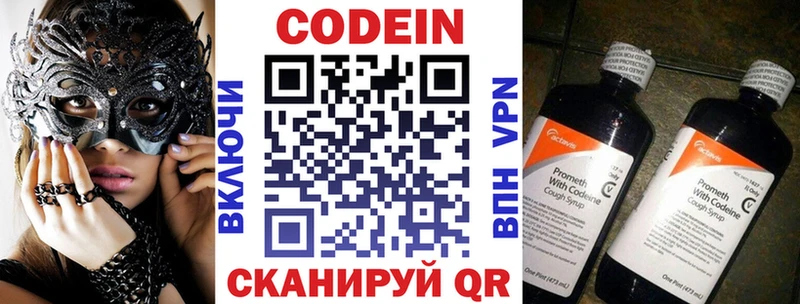 блэк спрут ТОР  Самара  Кодеиновый сироп Lean напиток Lean (лин) 