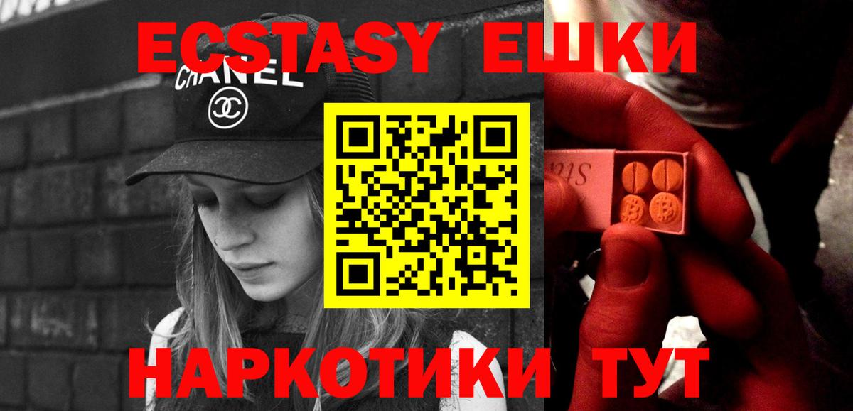 Ecstasy 280 MDMA Самара
