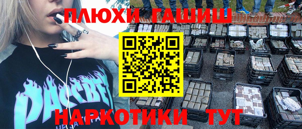 ГАШ Premium  Вход с VPN  Самара 