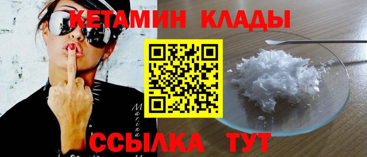 КЕТАМИН VHQ  Кетамин VHQ  Вход с VPN  Самара 