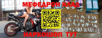 мефедрон Ирбит