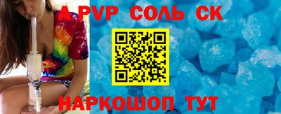 соль курить ск Ипатово