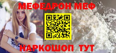 мефедрон Ирбит