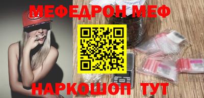 мефедрон Ирбит