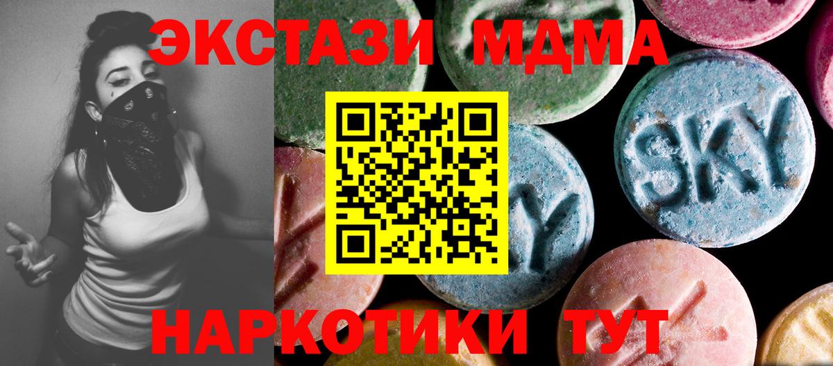 MDMA VHQ Самара