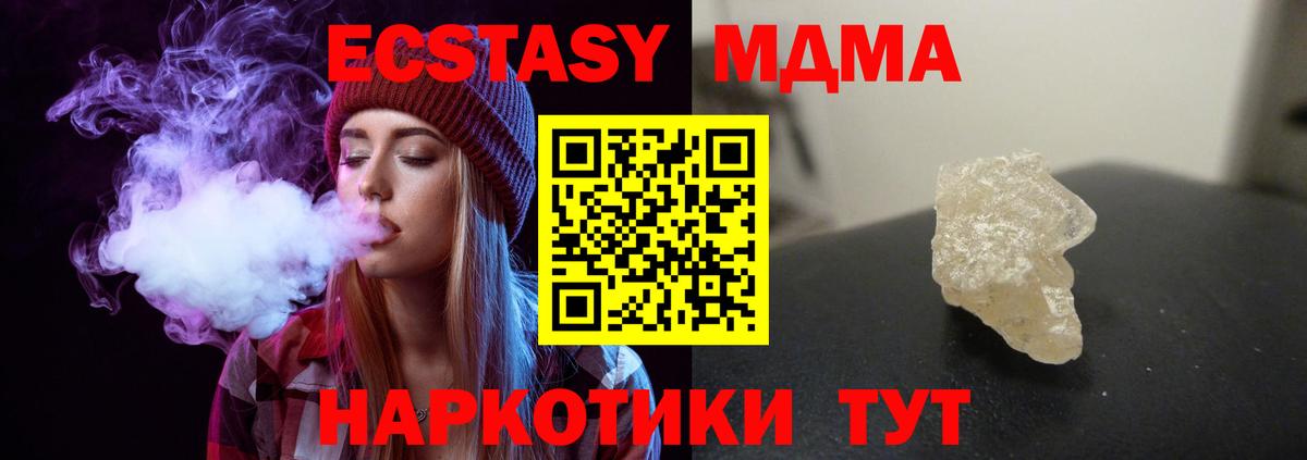 MDMA  MDMA Molly  Вход с VPN  Самара  MDMA Molly 