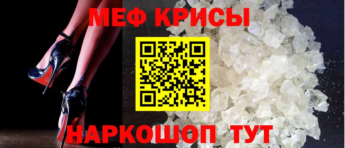 Мефедрон мука Самара