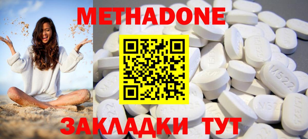 Самара  МЕТАДОН мёд  Вход с VPN  Метадон methadone 